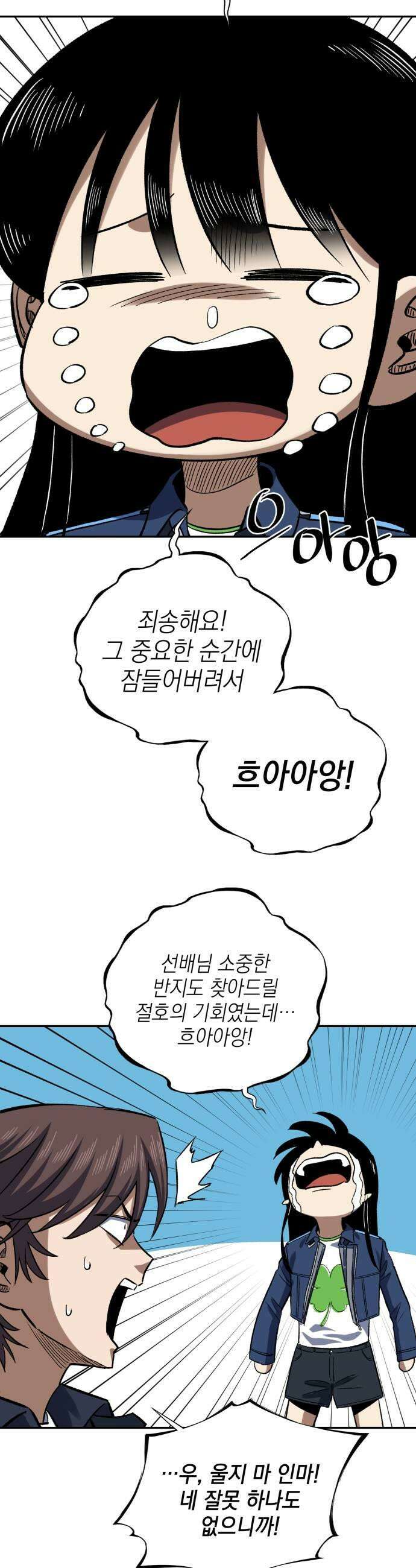 한계돌파 12 자존심 21