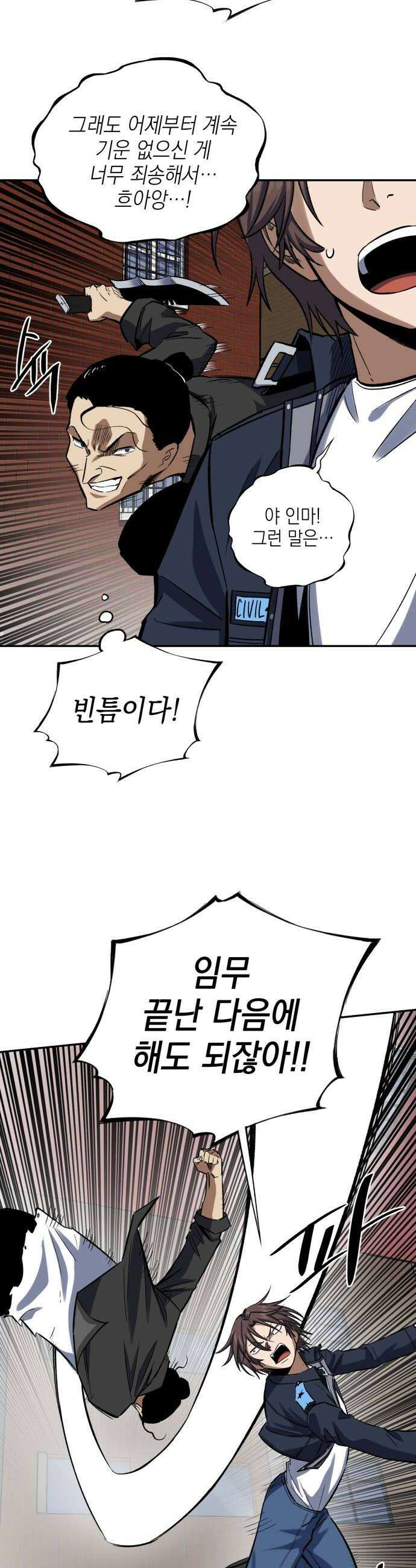 한계돌파 12 자존심 22