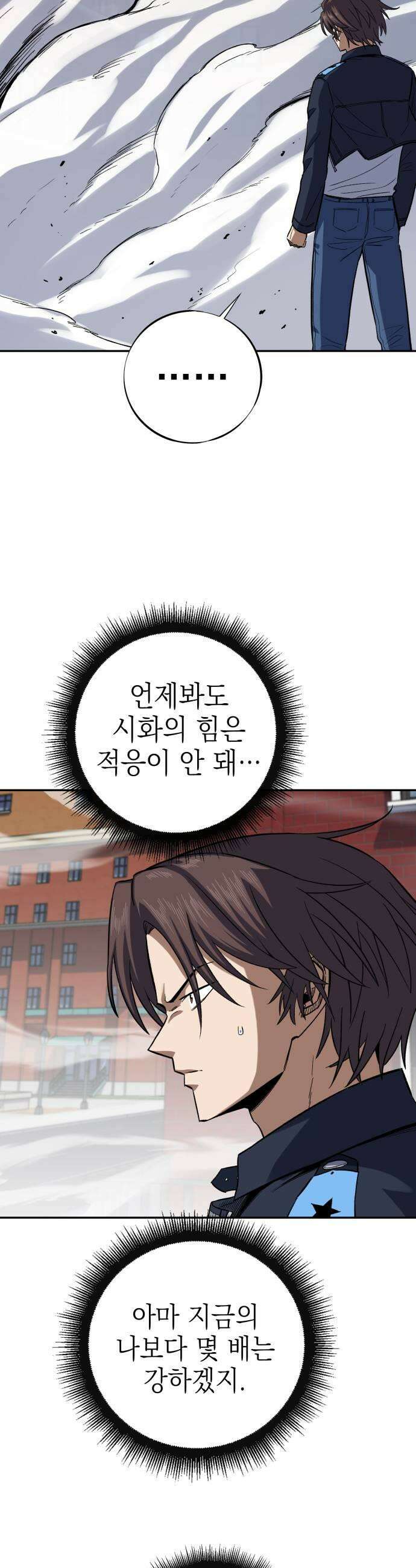 한계돌파 12 자존심 27