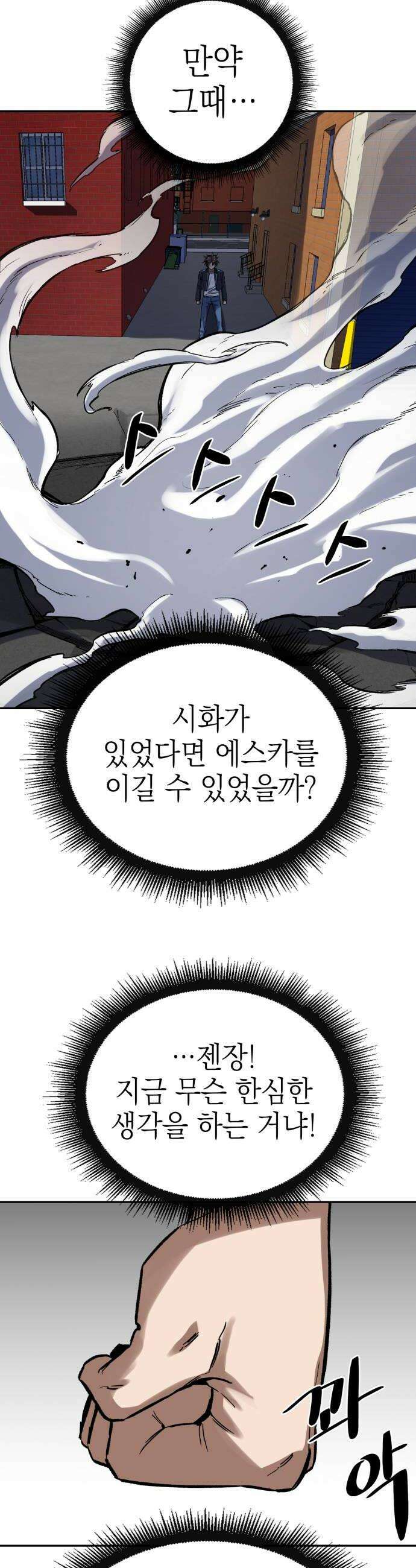한계돌파 12 자존심 28