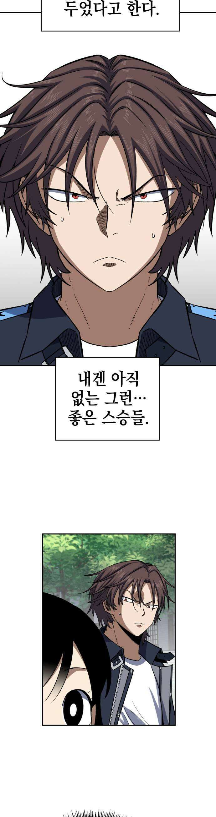 한계돌파 12 자존심 33