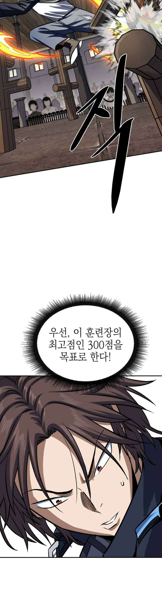 한계돌파 12 자존심 42