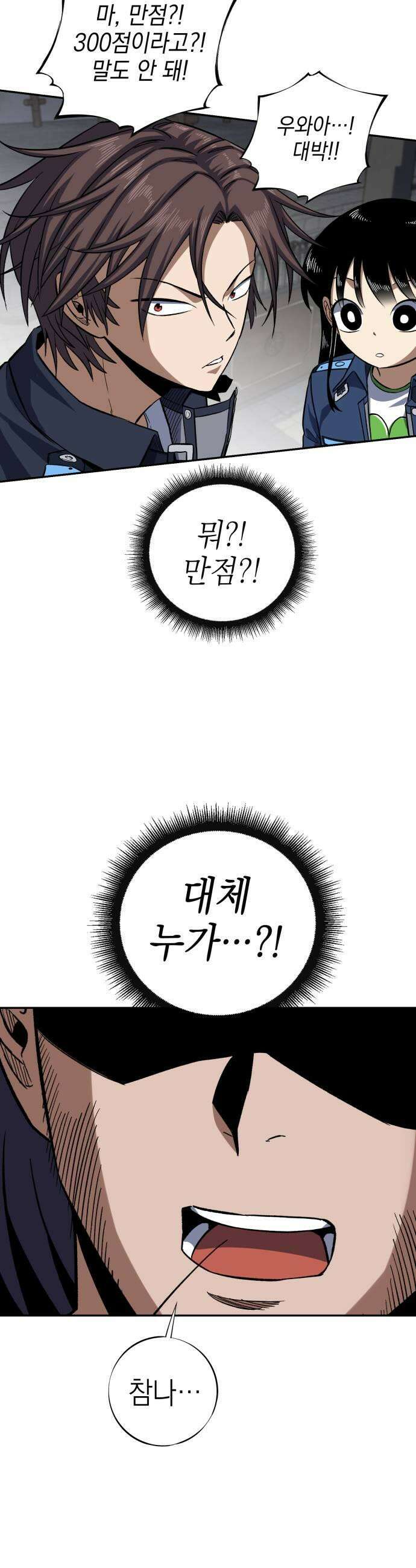 한계돌파 12 자존심 47