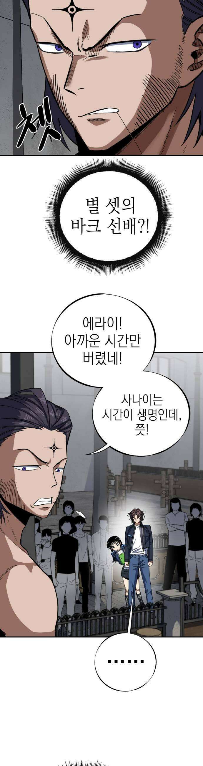 한계돌파 12 자존심 49