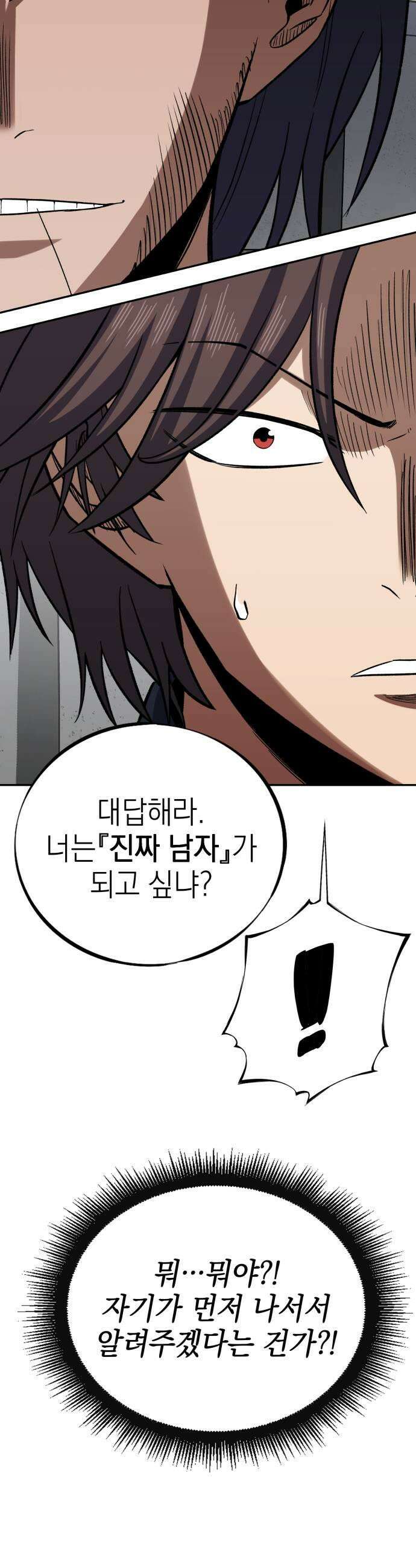 한계돌파 12 자존심 53
