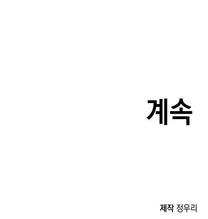 한계돌파 12 자존심 54