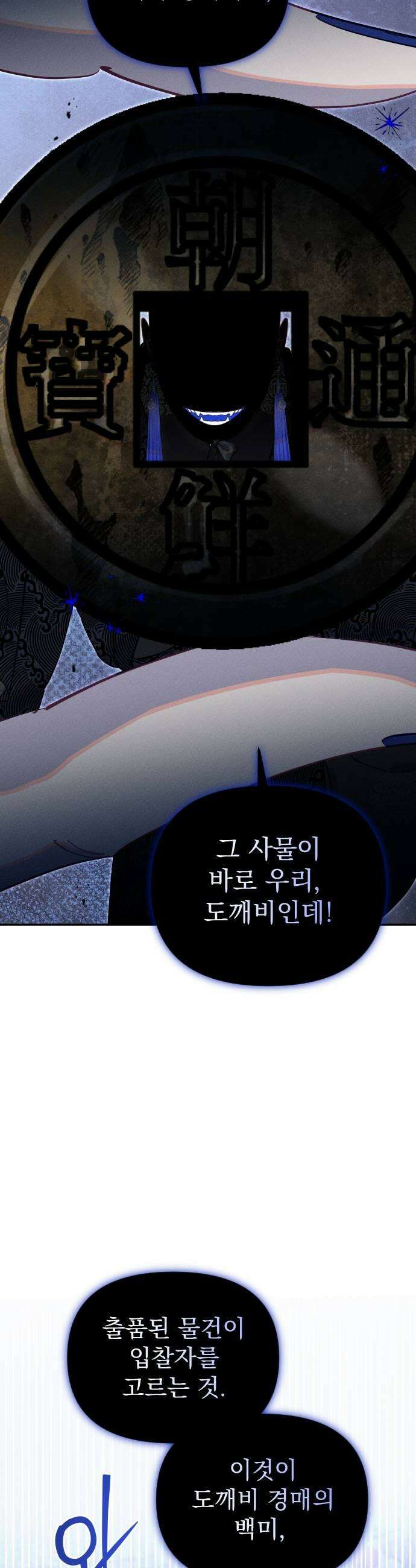 무원야담 104화 7
