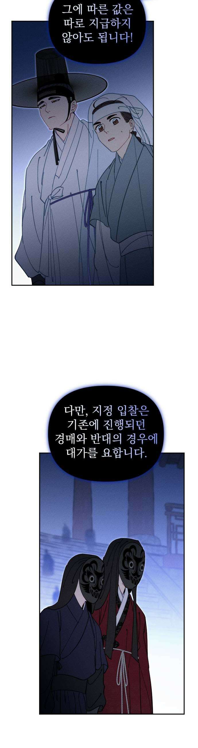 무원야담 104화 9