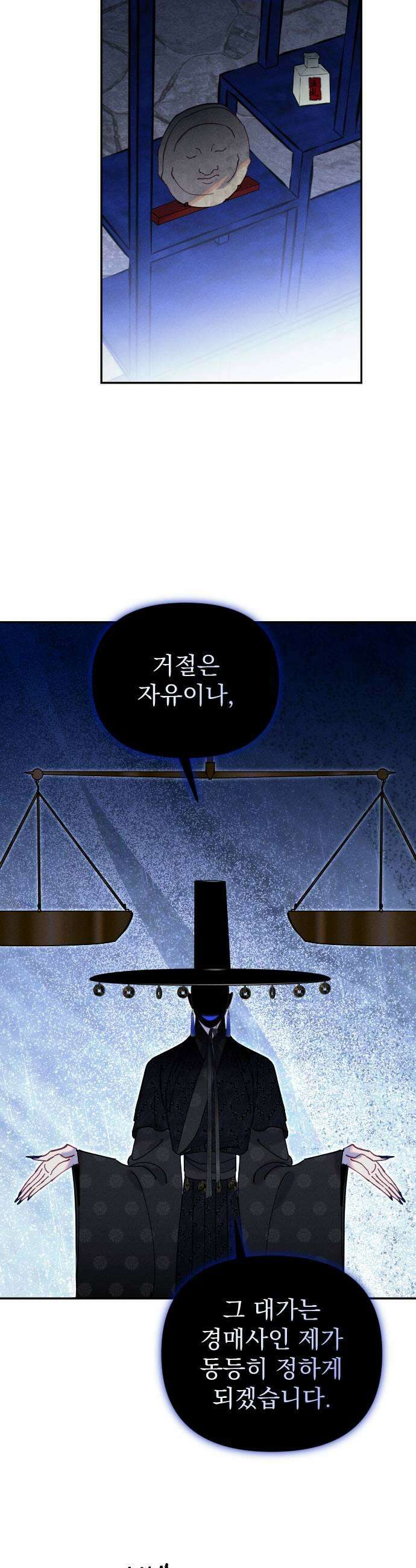 무원야담 104화 11