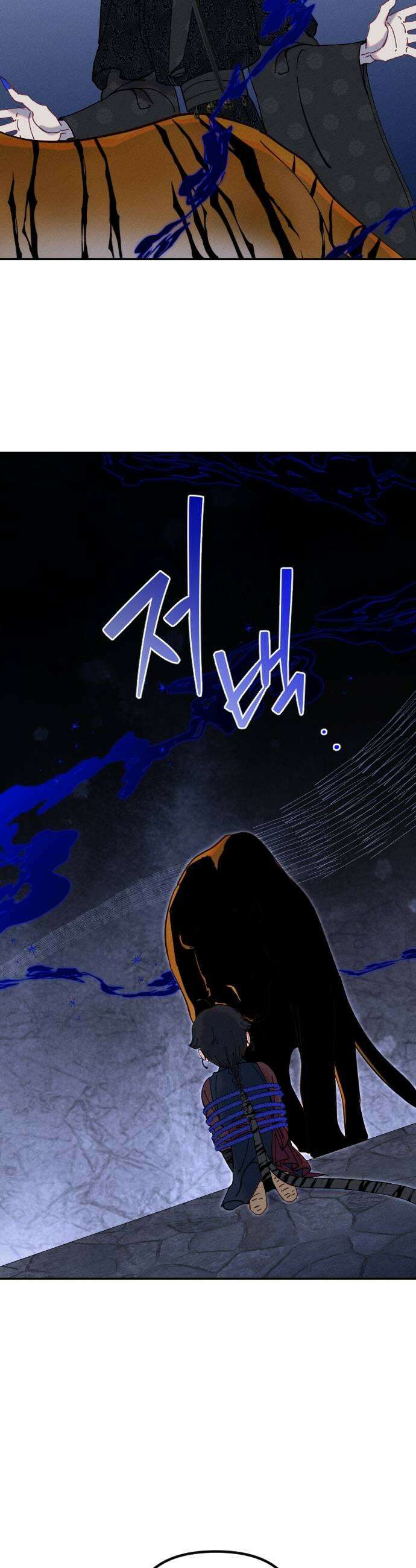 무원야담 104화 17