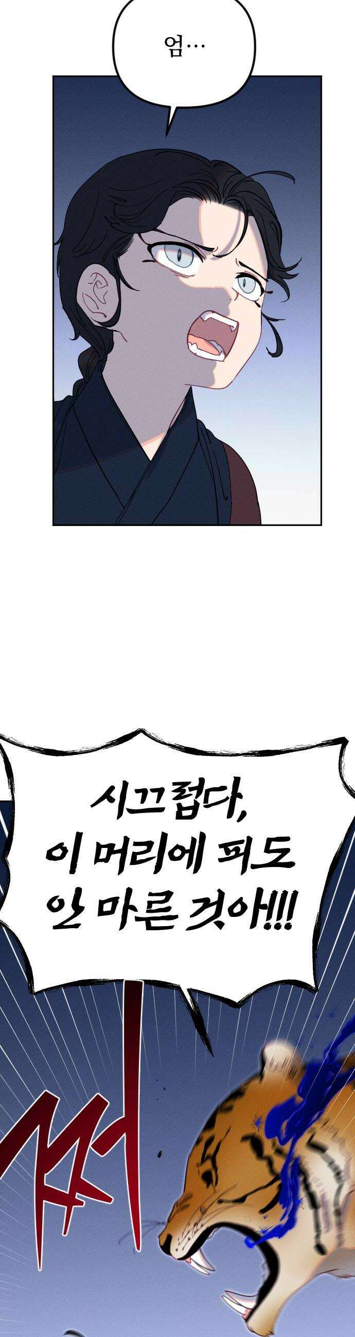 무원야담 104화 18