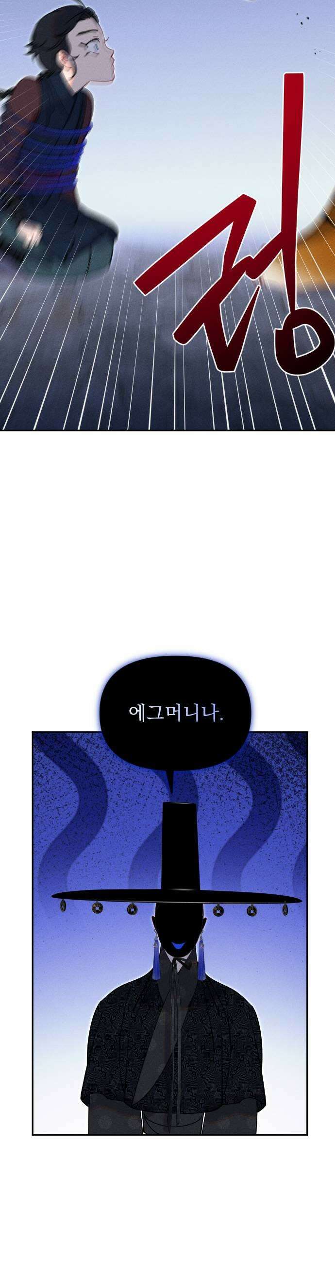 무원야담 104화 19
