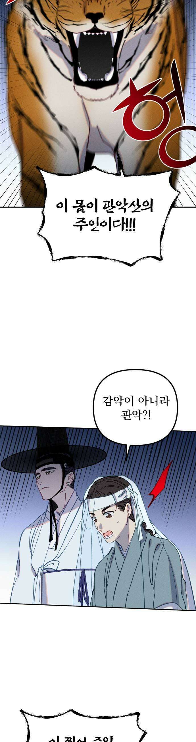 무원야담 104화 21
