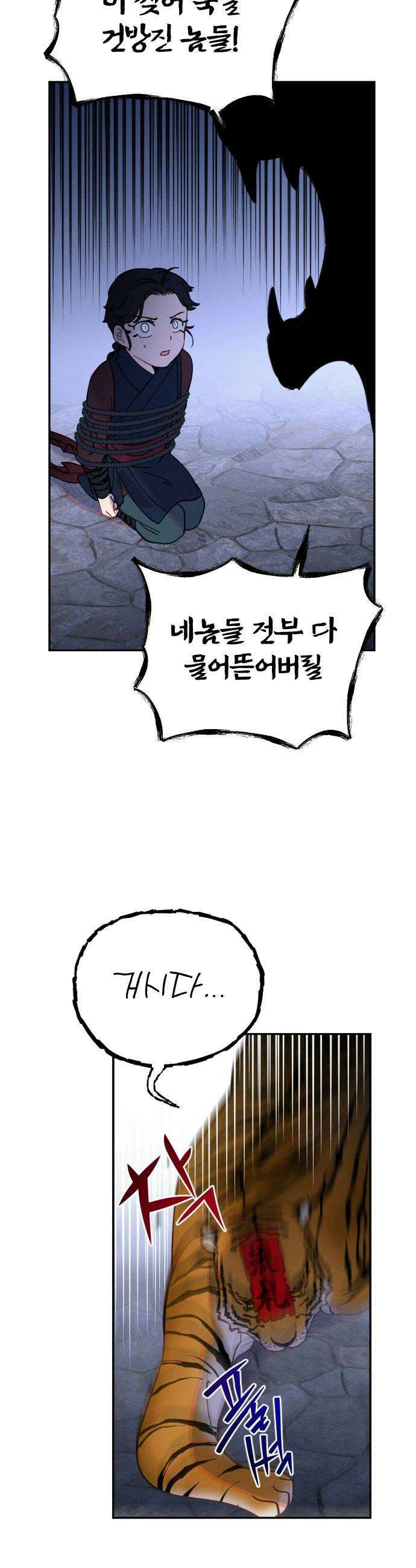무원야담 104화 22