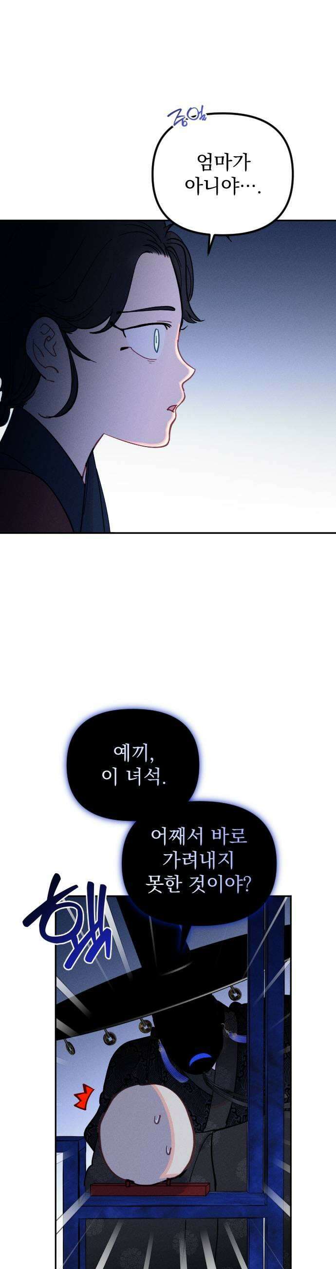 무원야담 104화 23