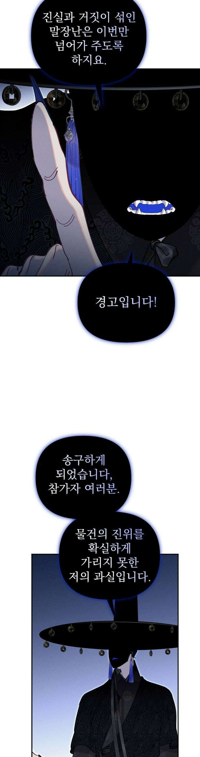 무원야담 104화 27