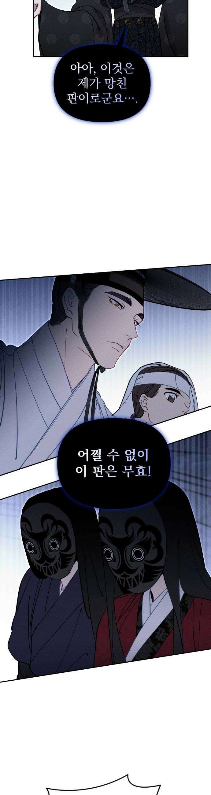 무원야담 104화 28