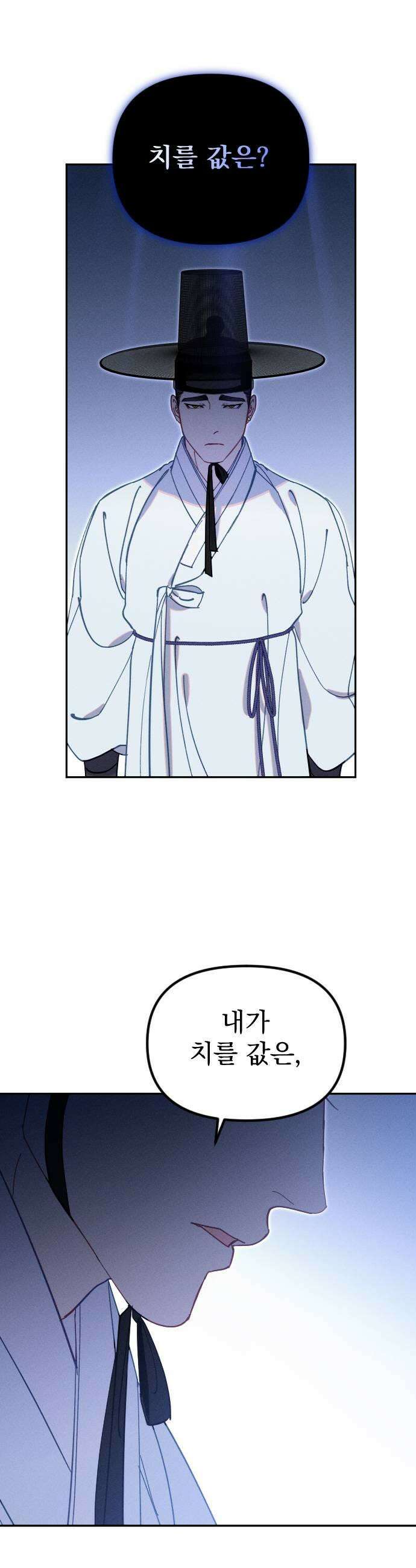 무원야담 104화 31