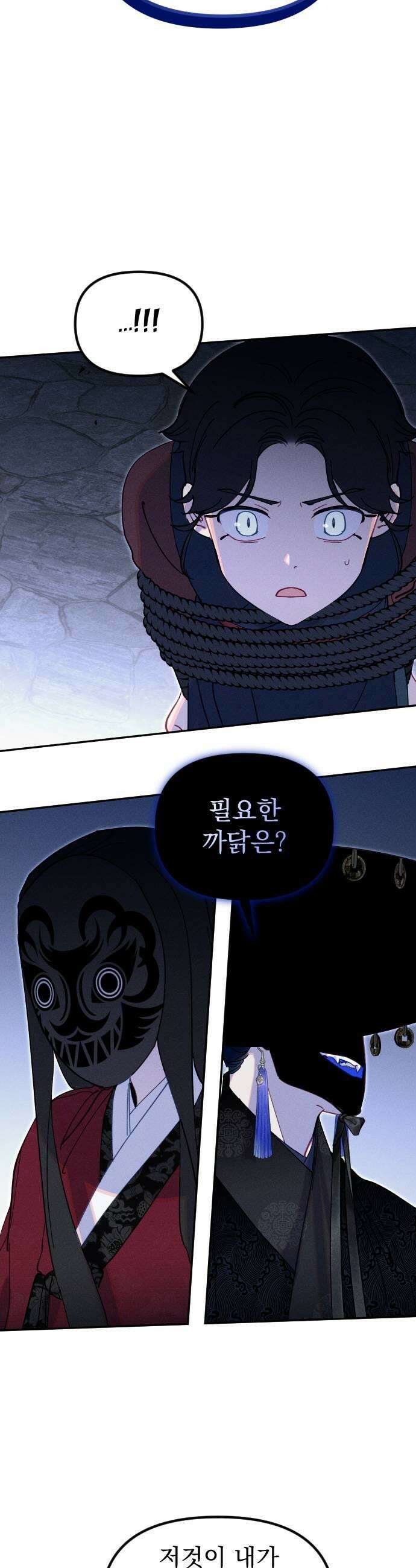 무원야담 104화 33