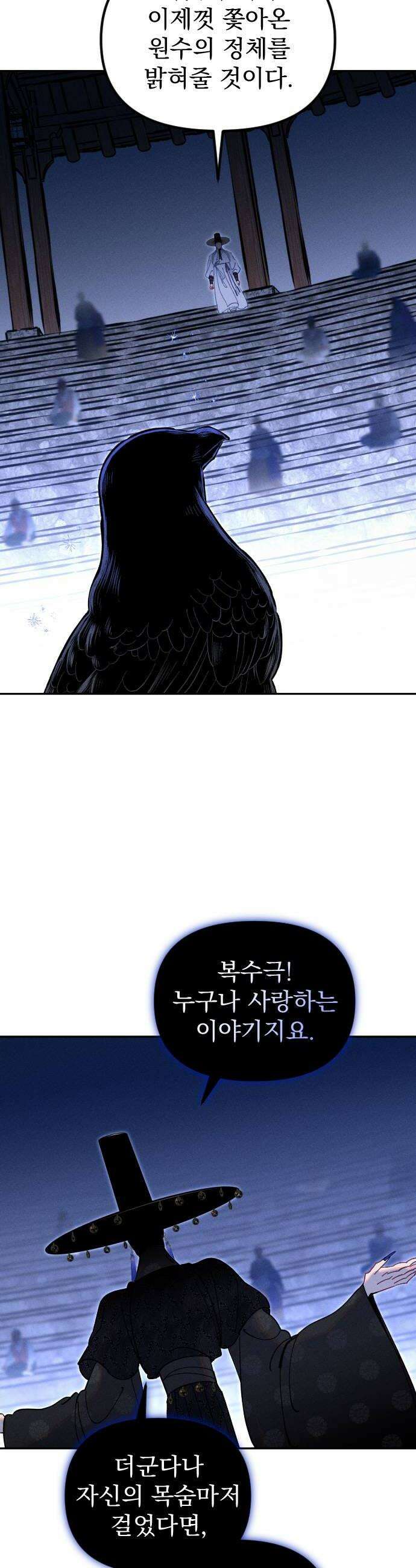 무원야담 104화 34