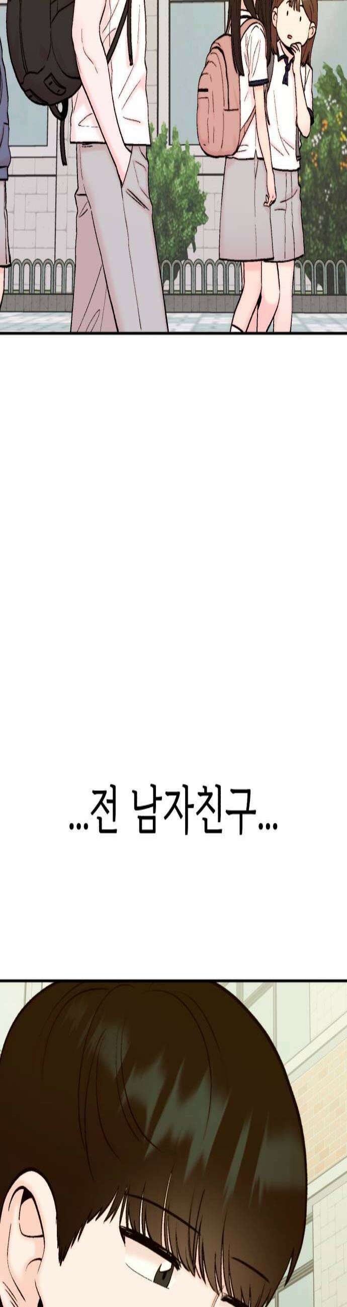 내남친 킹카만들기 176화 진짜 오래도 걸렸네 3
