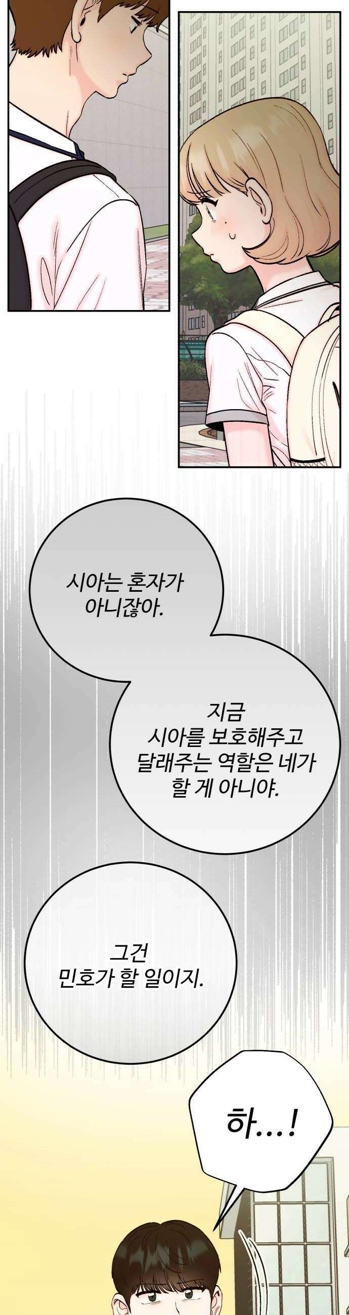 내남친 킹카만들기 176화 진짜 오래도 걸렸네 10