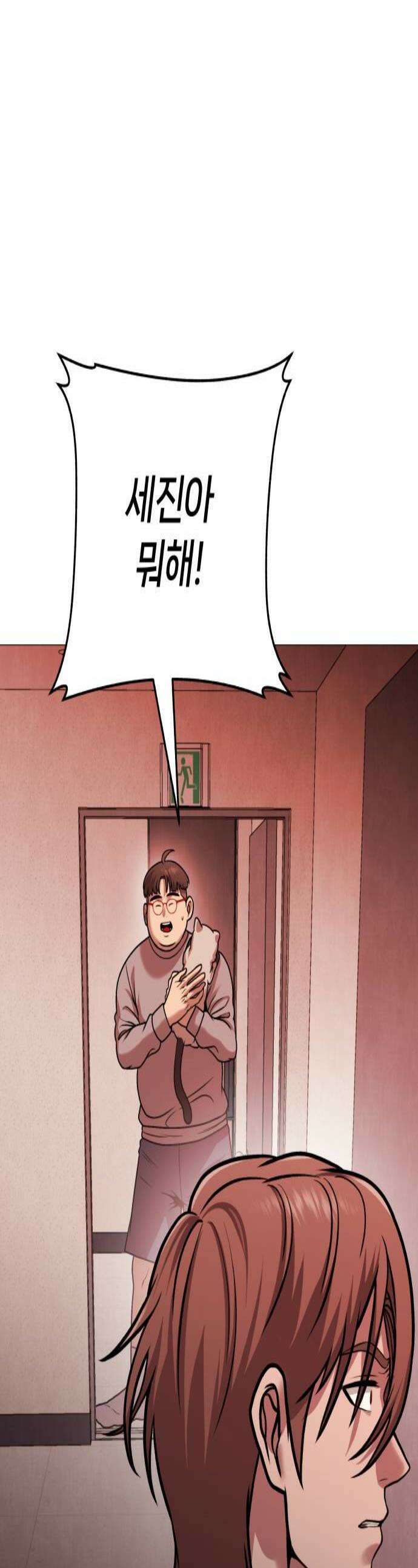존X킬러 23화 1