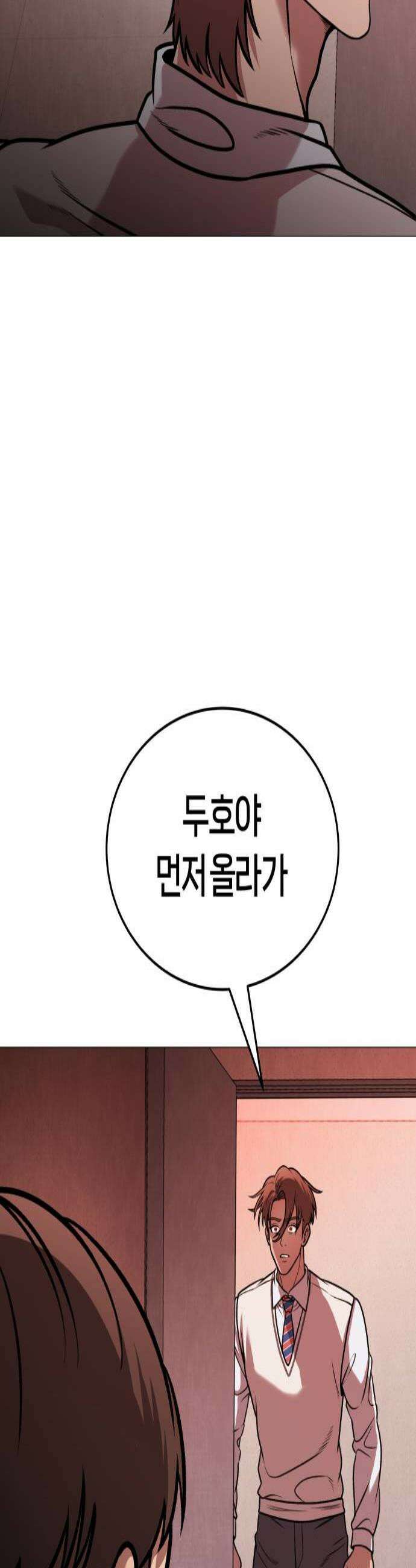 존X킬러 23화 2