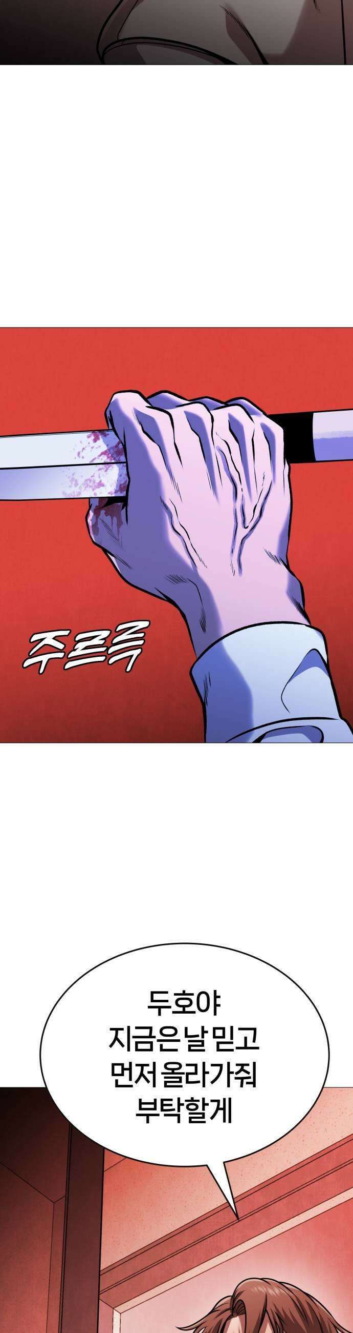 존X킬러 23화 5