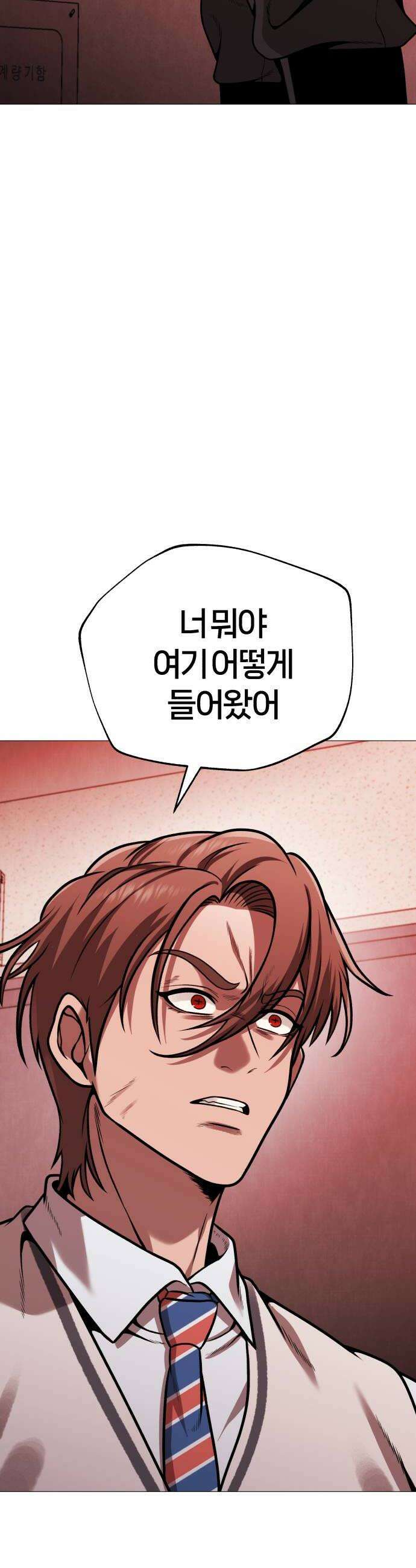 존X킬러 23화 8