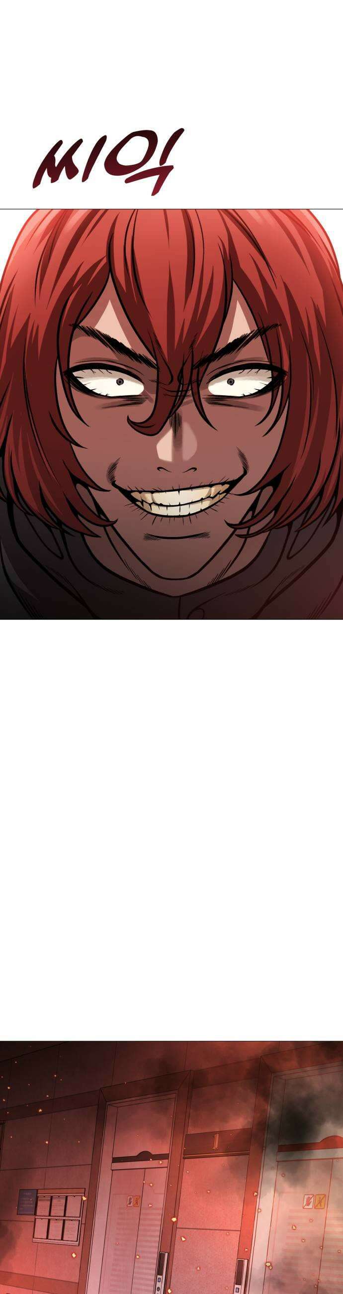 존X킬러 23화 9