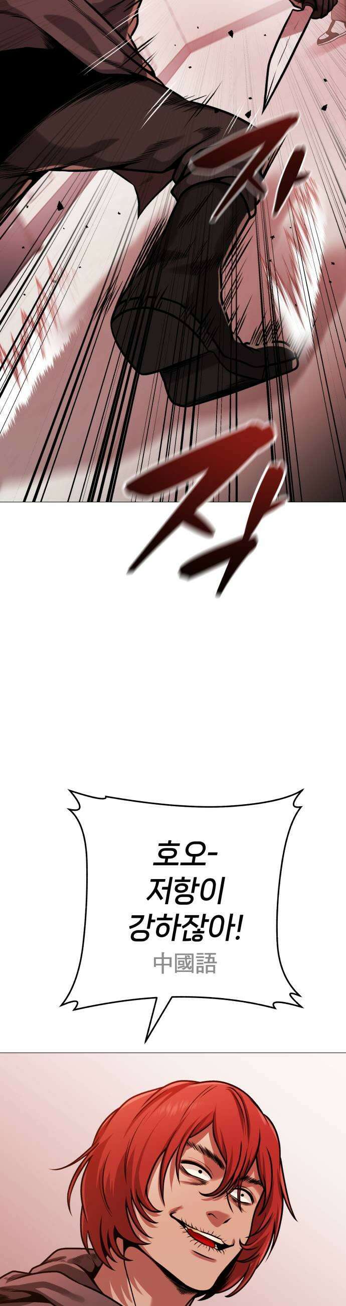 존X킬러 23화 17
