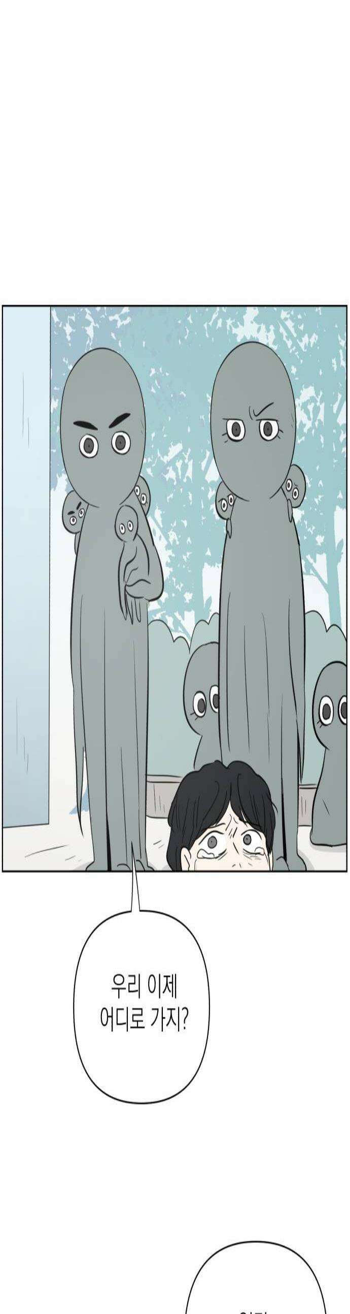 문어숙희숙회 79화 1