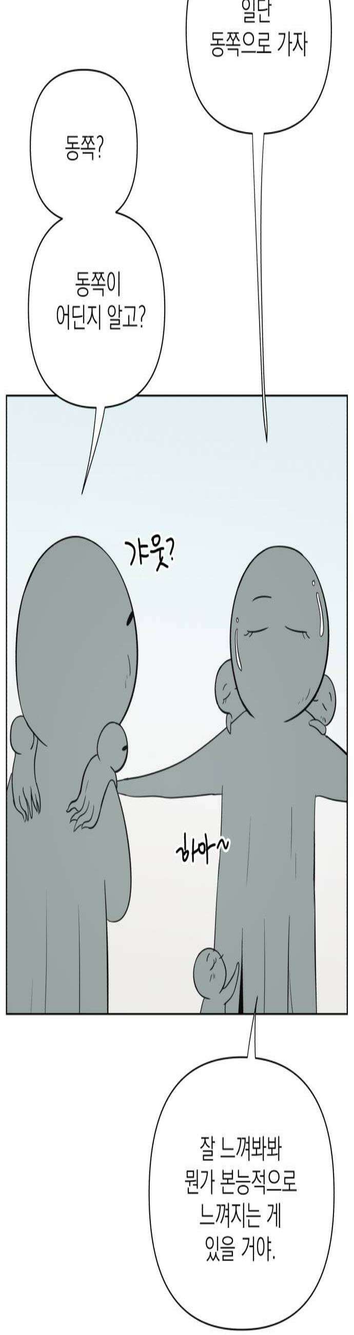 문어숙희숙회 79화 2