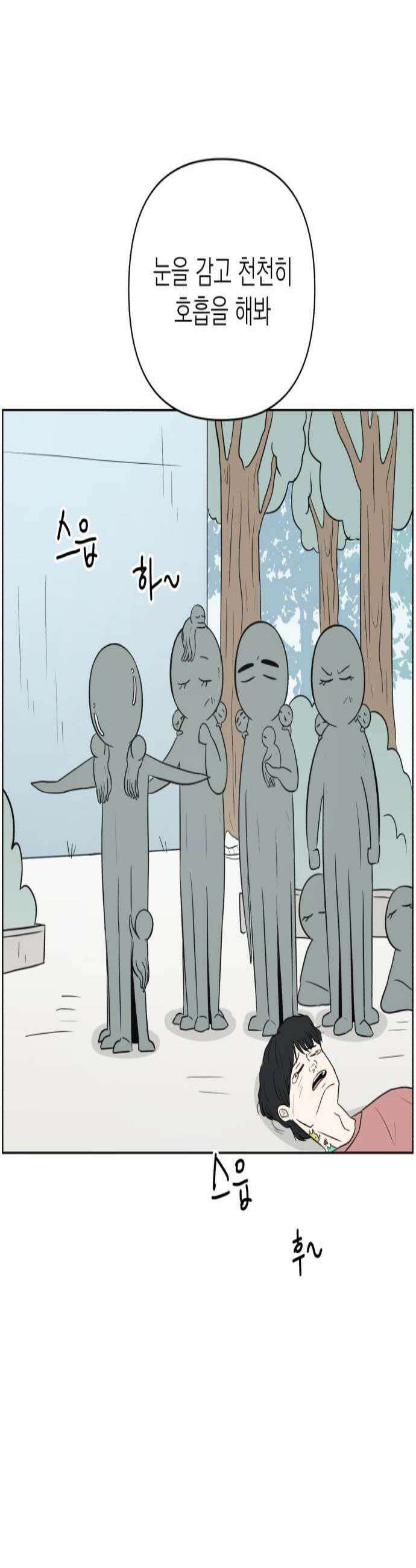 문어숙희숙회 79화 3