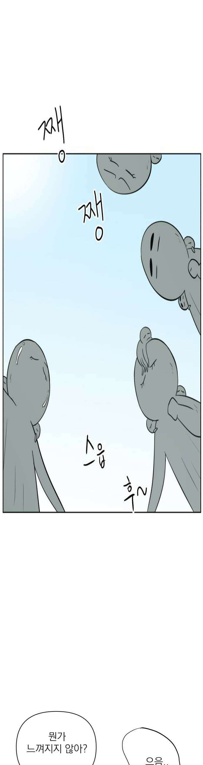 문어숙희숙회 79화 4