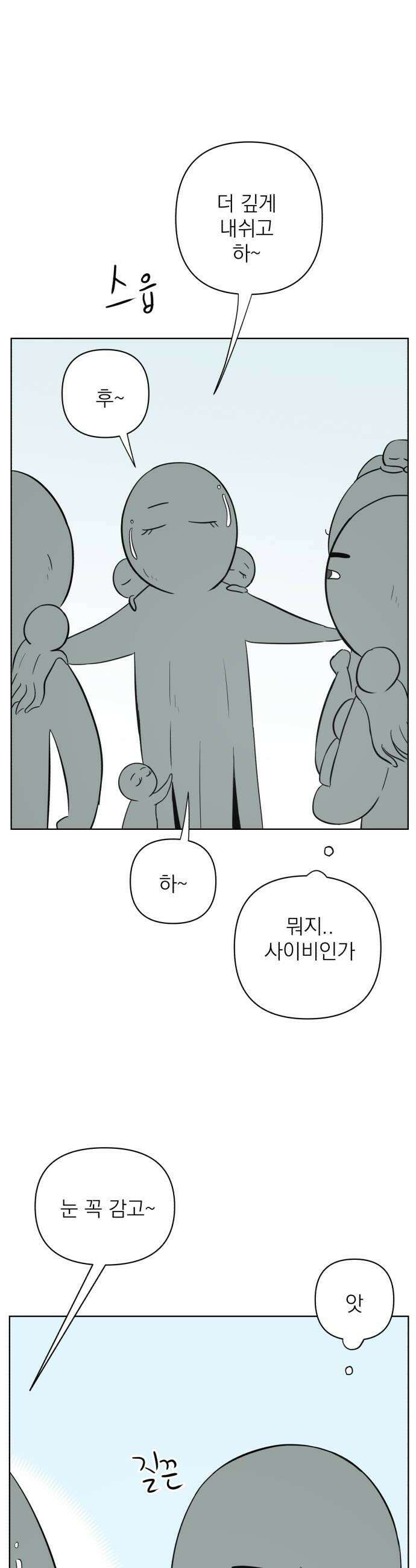 문어숙희숙회 79화 6
