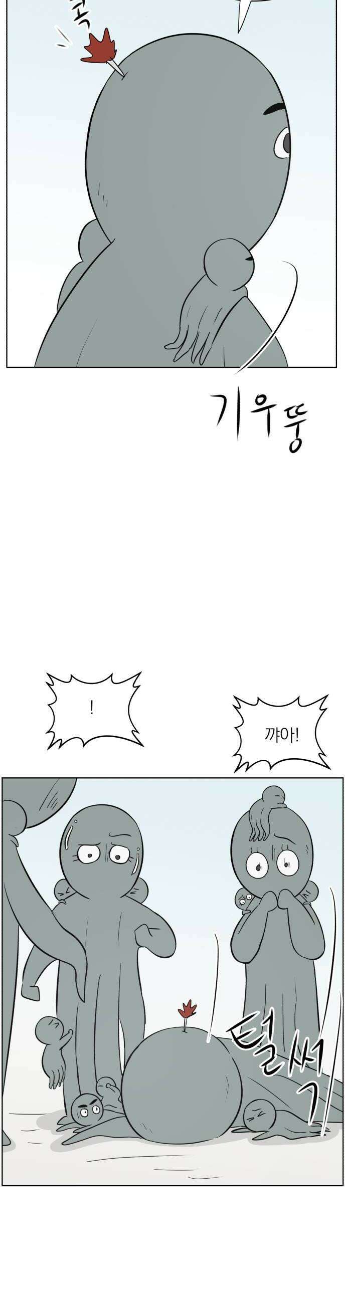 문어숙희숙회 79화 10