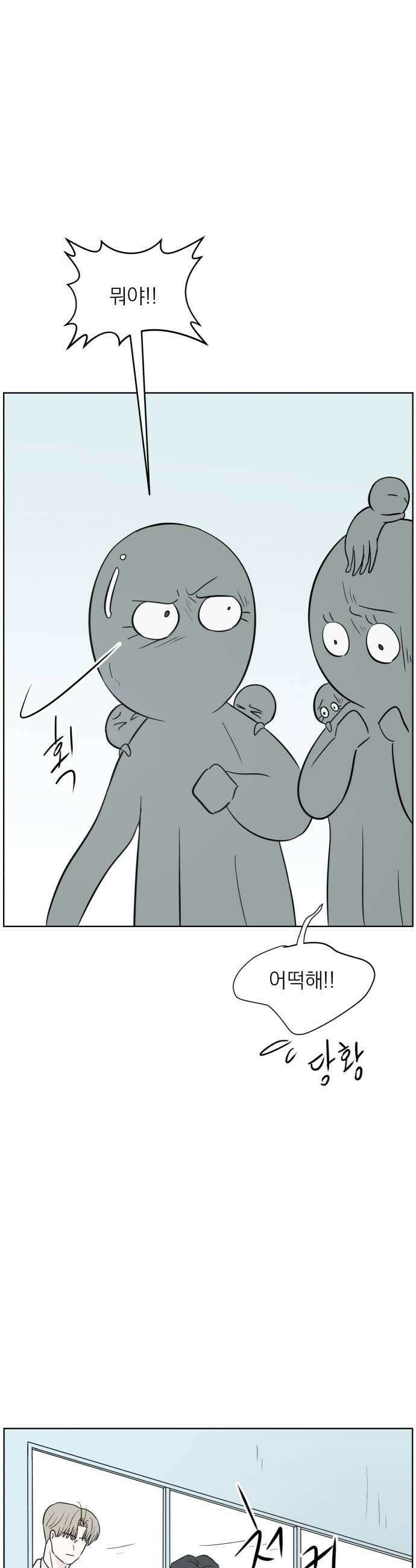문어숙희숙회 79화 11