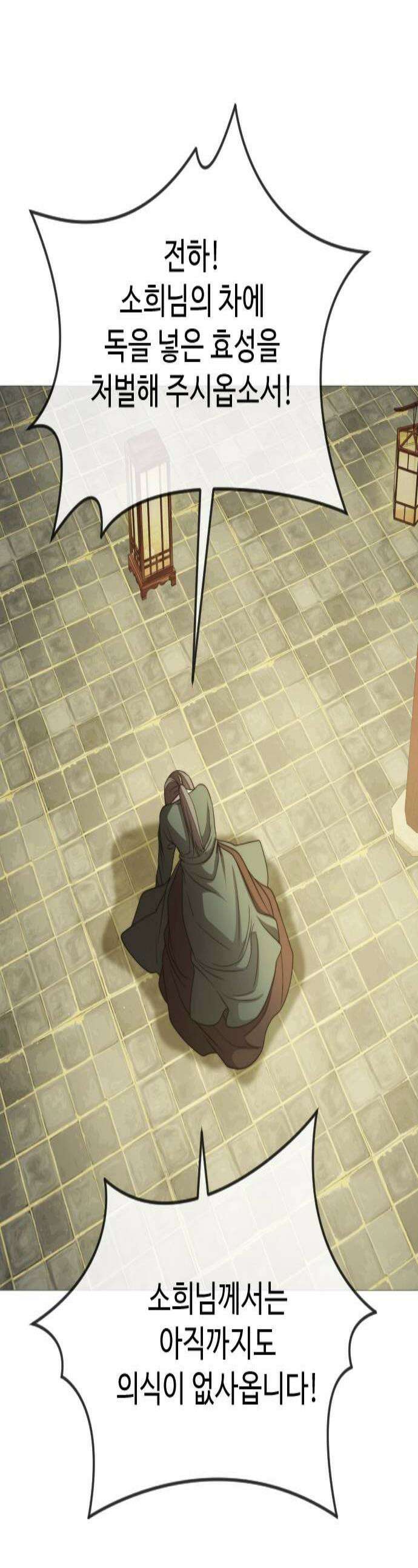 눈 감은 하늘의 기사 35화 1