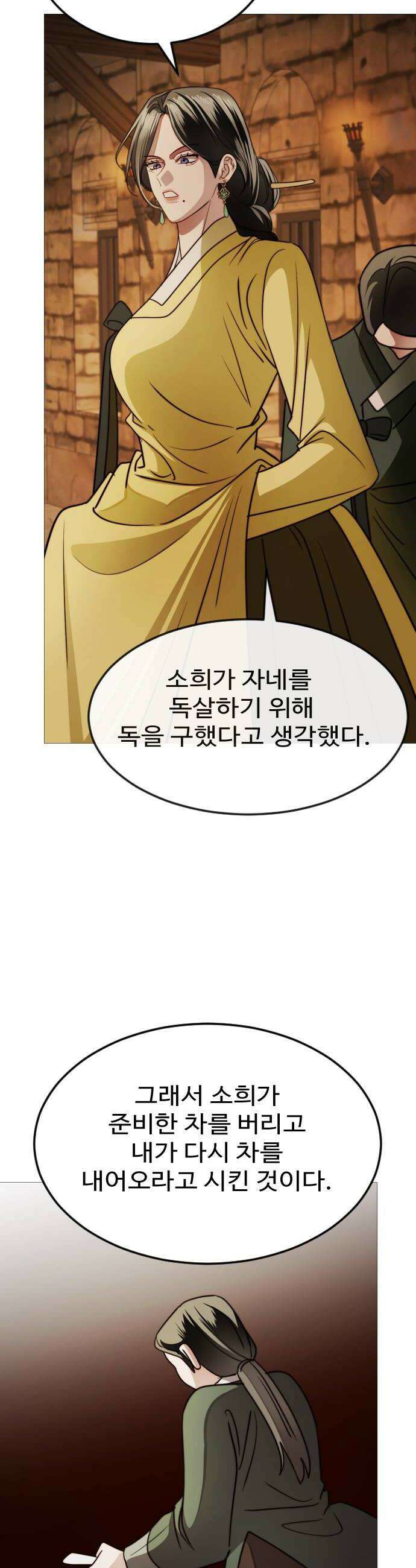 눈 감은 하늘의 기사 35화 6