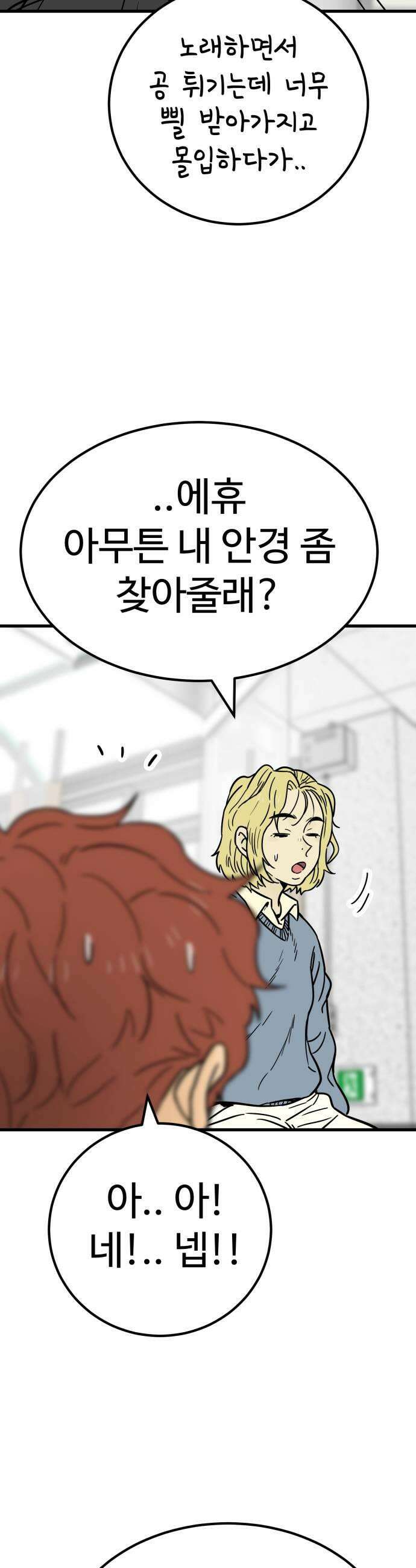 비기닝즈 30 야구부 최초의 21