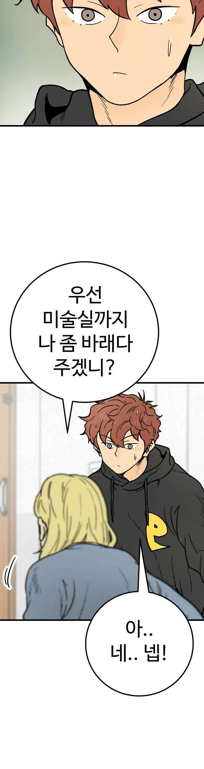 비기닝즈 30 야구부 최초의 26