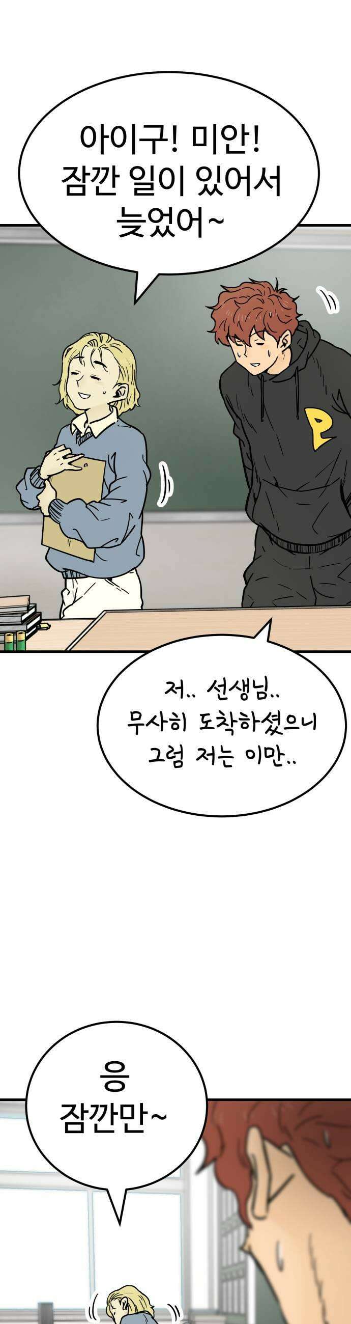 비기닝즈 30 야구부 최초의 31