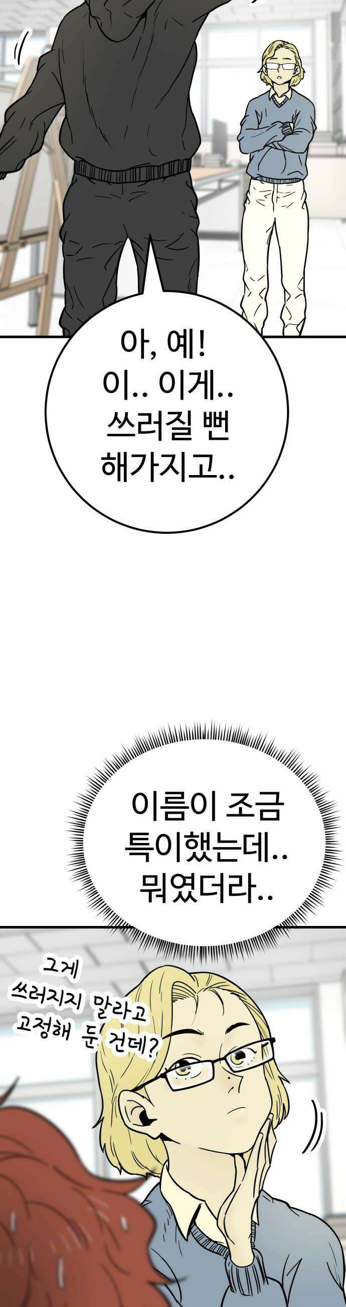 비기닝즈 30 야구부 최초의 38