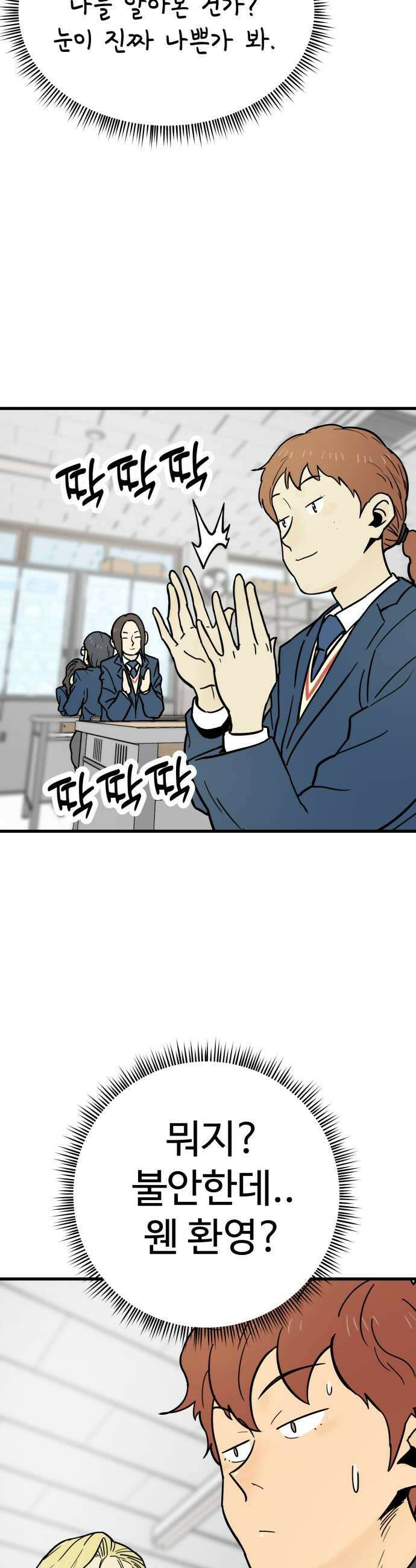 비기닝즈 30 야구부 최초의 41