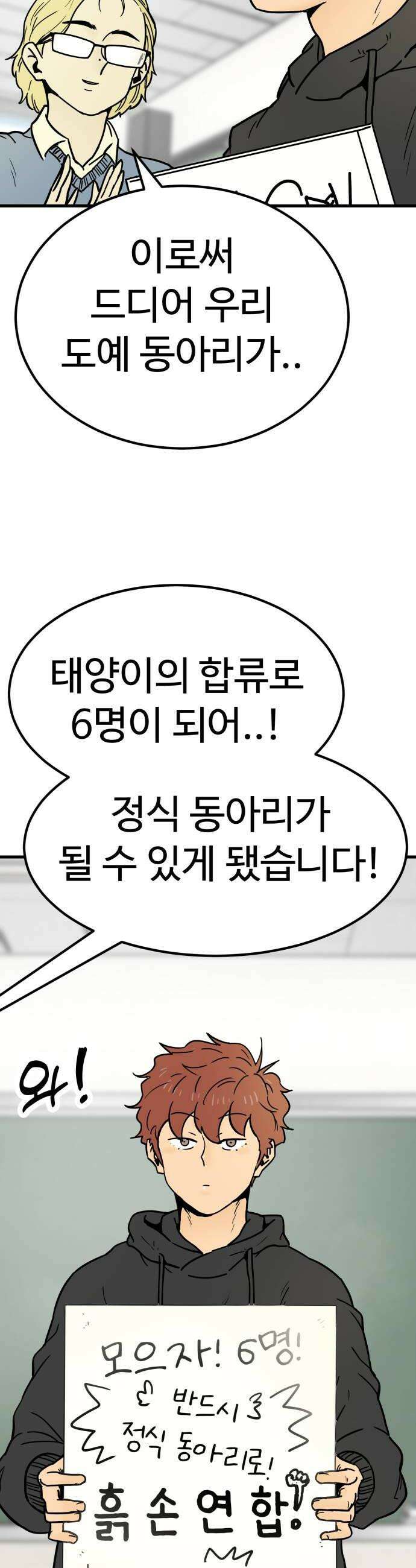비기닝즈 30 야구부 최초의 42