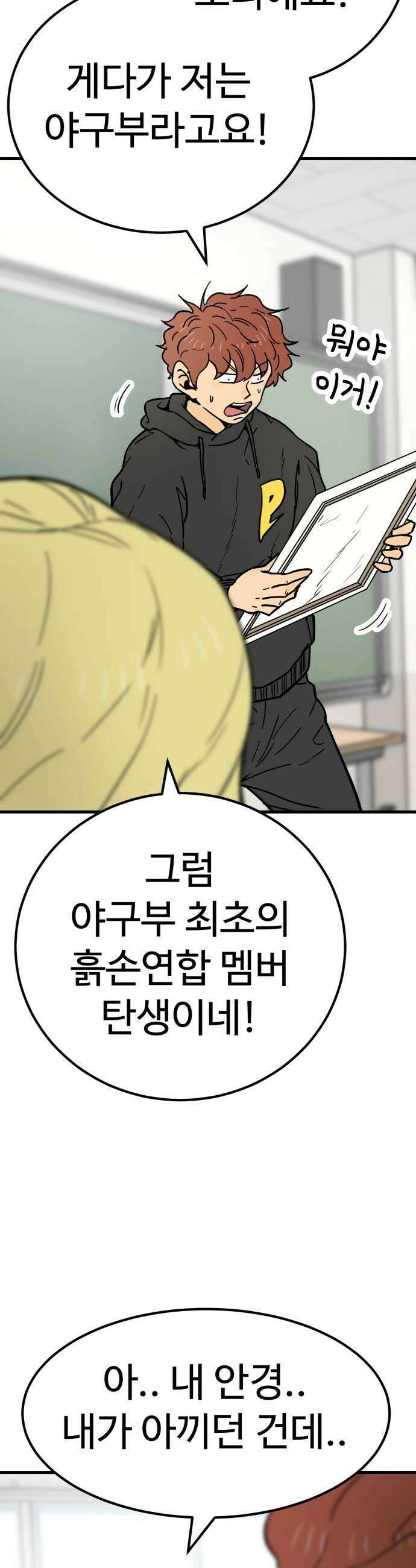 비기닝즈 30 야구부 최초의 44