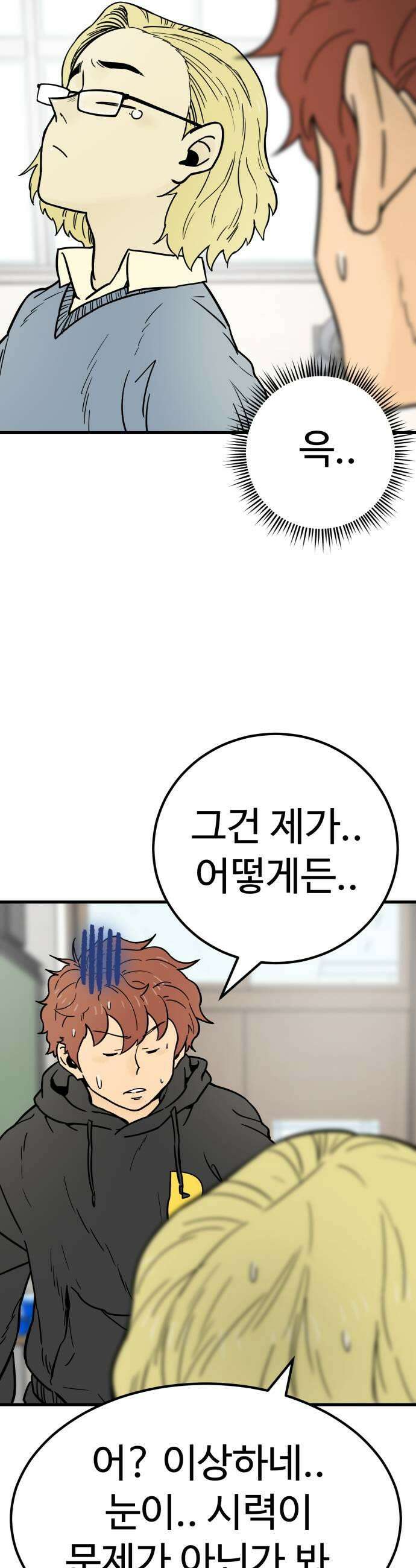 비기닝즈 30 야구부 최초의 45