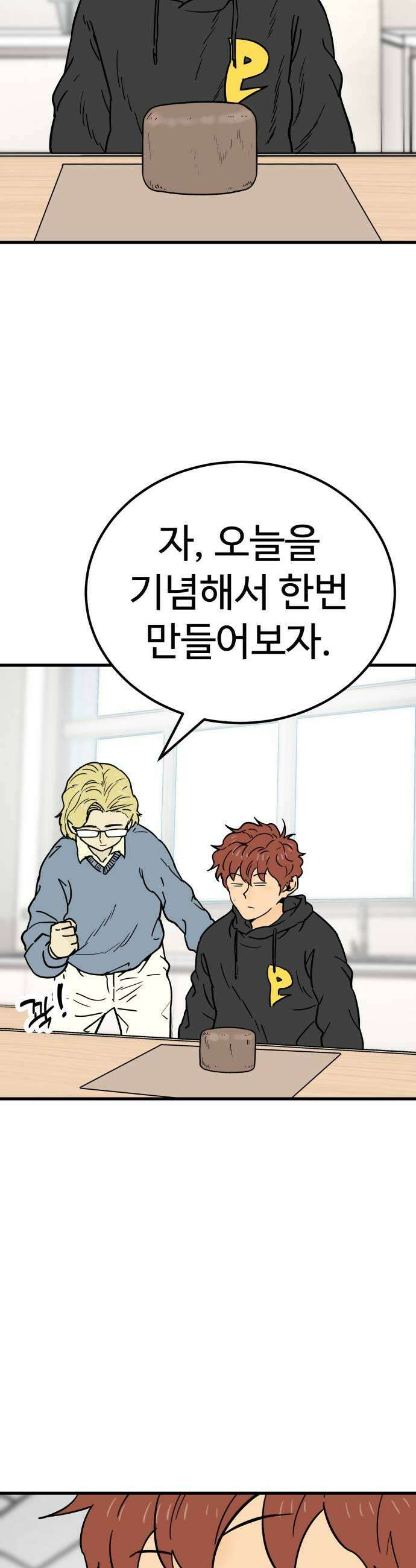 비기닝즈 30 야구부 최초의 49